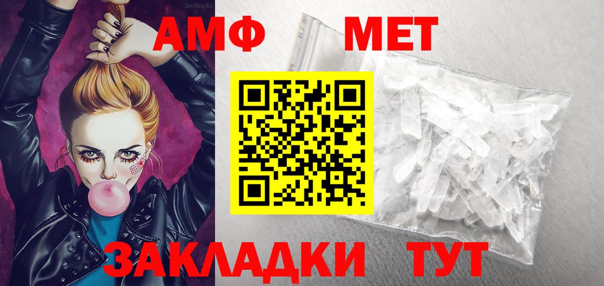 АМФЕТАМИН VHQ  Амфетамин  Архангельск  Вход с VPN 