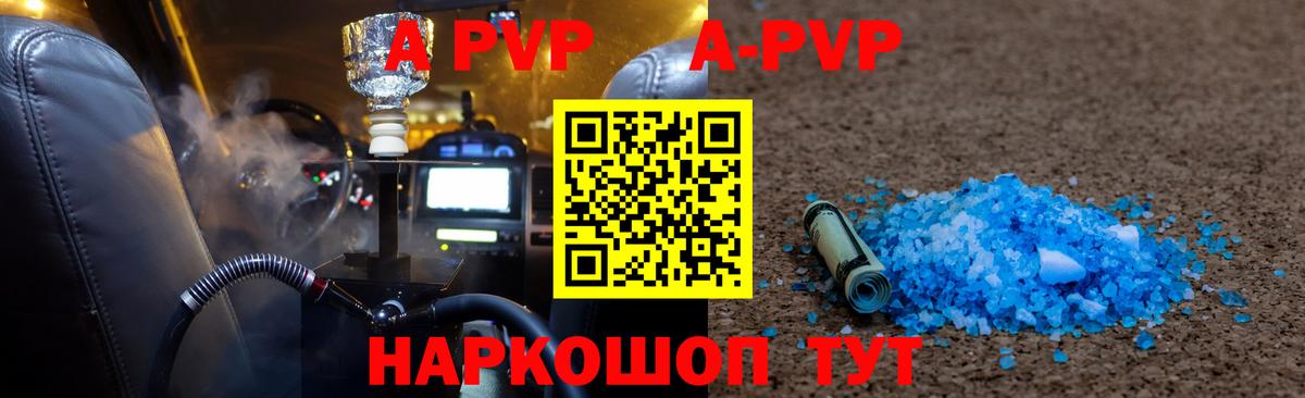 Alpha PVP VHQ Архангельск