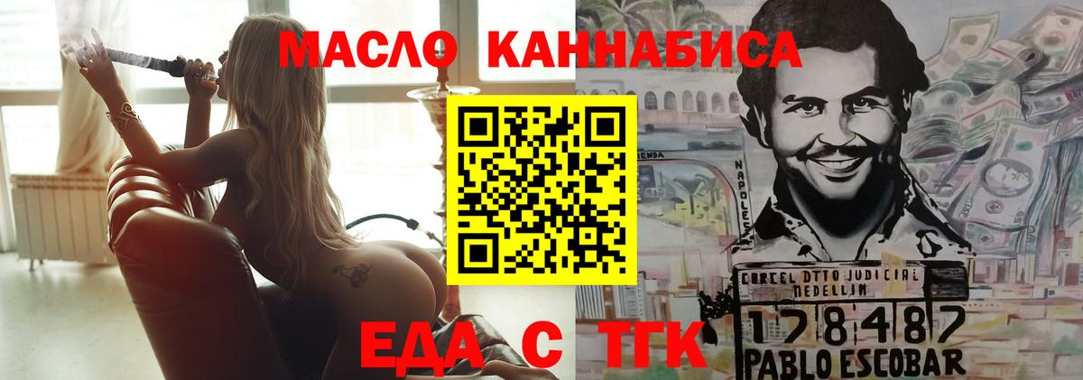 Canna-Cookies конопля  Вход с VPN  Архангельск 