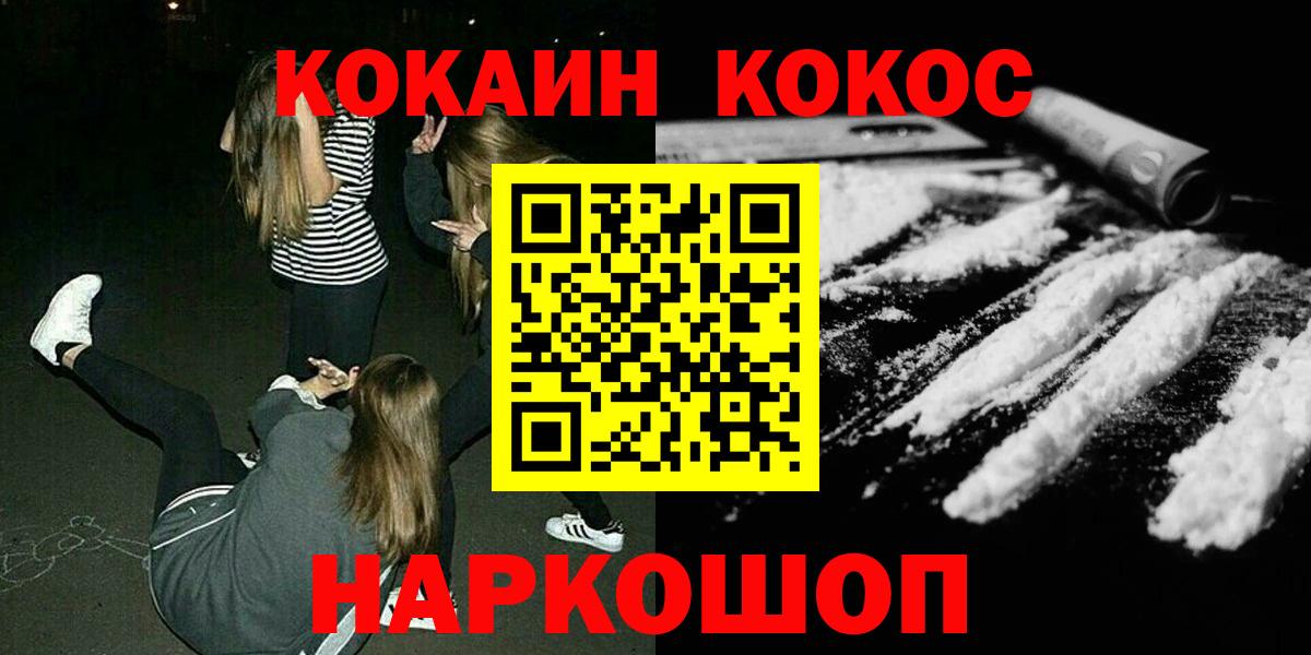 COCAIN VHQ Архангельск
