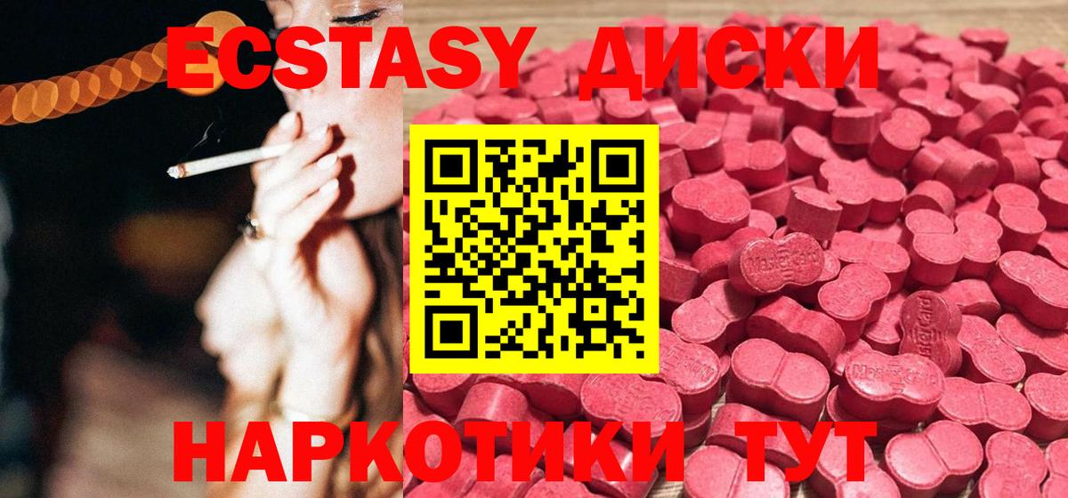 omg онион  Ecstasy TESLA  Архангельск  магазин продажи   Вход с VPN  Ecstasy  ЭКСТАЗИ DUBAI 