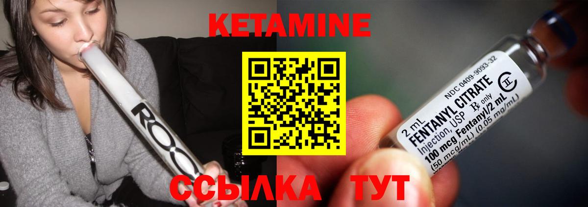 КЕТАМИН ketamine  Вход с VPN  Архангельск  Кетамин ketamine 
