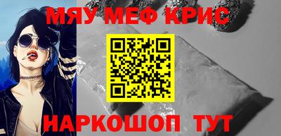 мефедрон VHQ Апшеронск