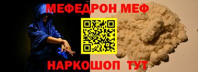 мефедрон VHQ Апшеронск