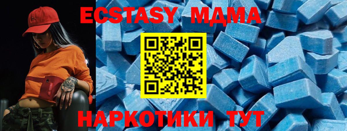 МДМА молли Архангельск