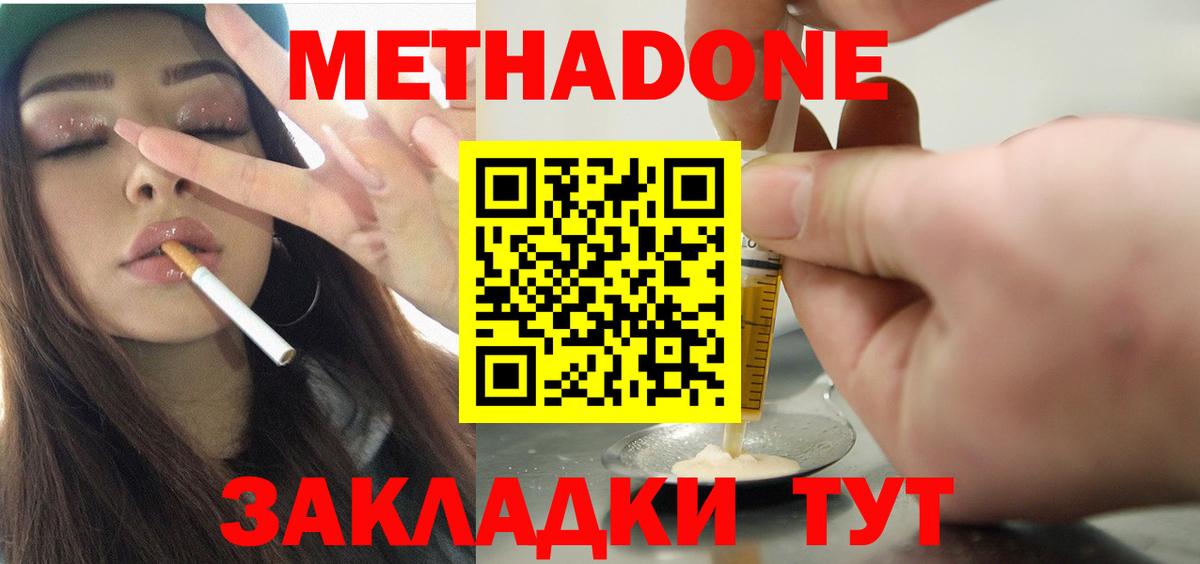 Меф мяу мяу Архангельск