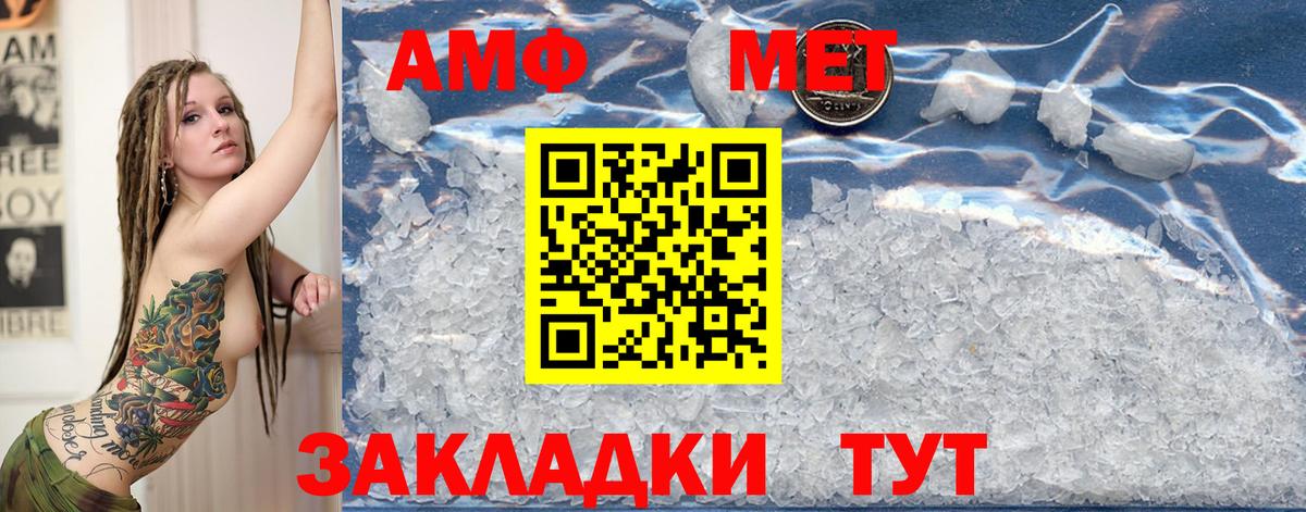 Архангельск  Метамфетамин мет  Вход с VPN 
