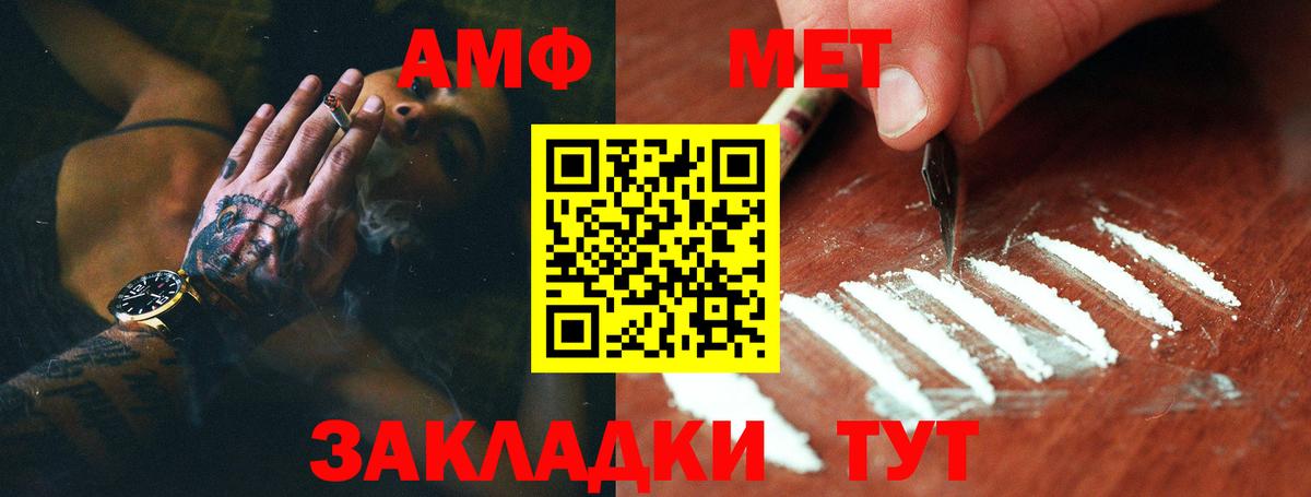 Первитин кристалл Архангельск