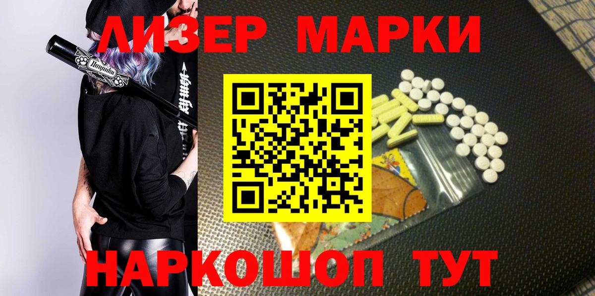 Архангельск  Наркотические марки  Вход с VPN  купить закладку  Марки N-bome 1,8мг 