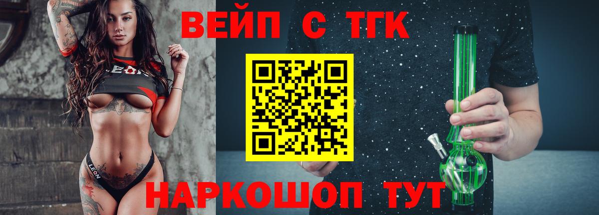 Дистиллят ТГК жижа  Вход с VPN  Архангельск 