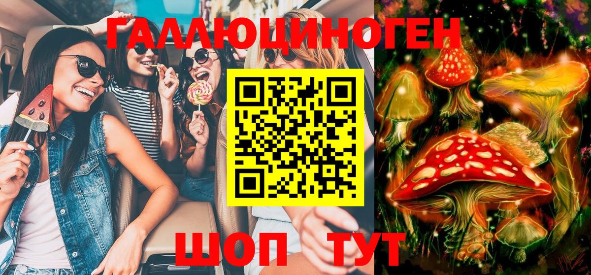 что такое наркотик  Галлюциногенные грибы MAGIC MUSHROOMS  Вход с VPN  Архангельск 